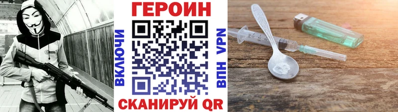ГЕРОИН герыч  Янаул 