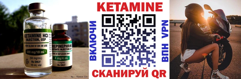Кетамин VHQ  Янаул 