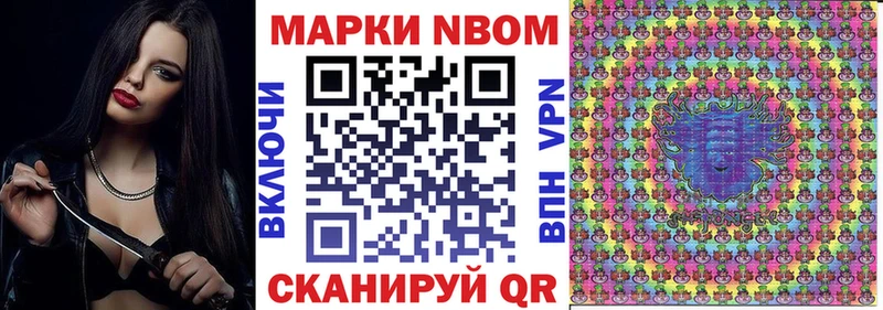 Марки 25I-NBOMe 1,8мг  Янаул 